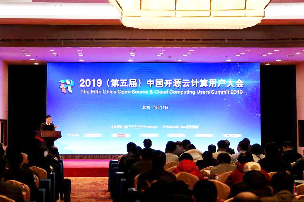 赋能行业云——2019中国开源云计算用户大会举行