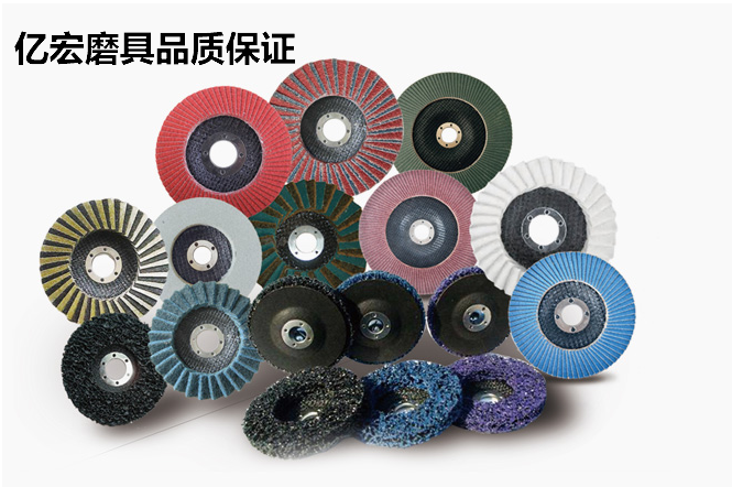 亿宏磨具