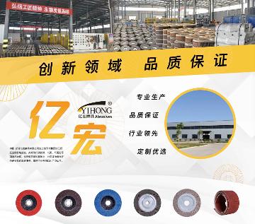 18年坚持做好一个产品 - 亿宏网布基体（网盖）