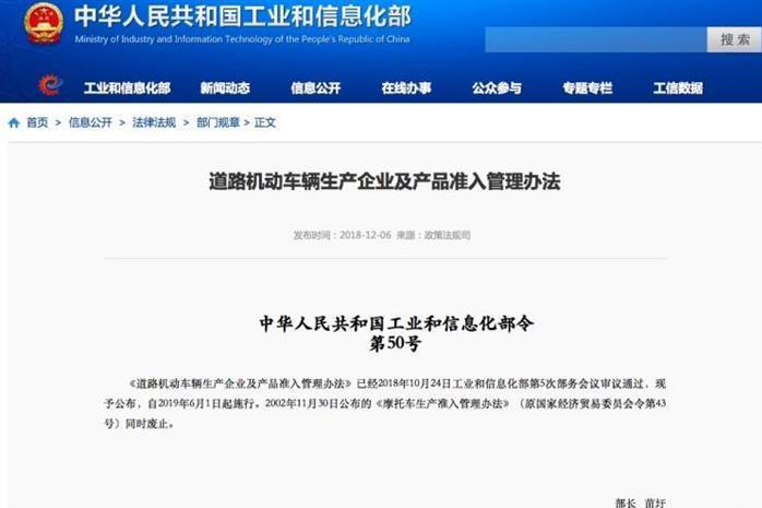 工信部：鼓励相同生产资质车企互相代工
