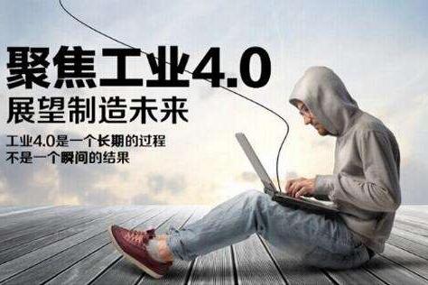 美中贸易战下，大陆的工业4.0策略