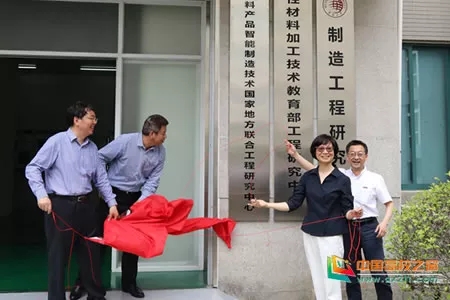 华侨大学首个国家级科技创新平台